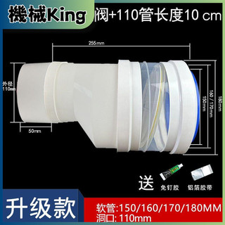 *機械King*110PVC轉150/160/180煙管廚房止逆閥
