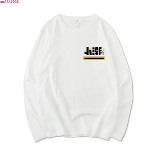 💥阿豹 長袖上衣 小潮院長 小潮TEAM 周邊T恤情侶裝男女爆款衣服秋季潮流寬松長袖 運動上衣 運動T恤