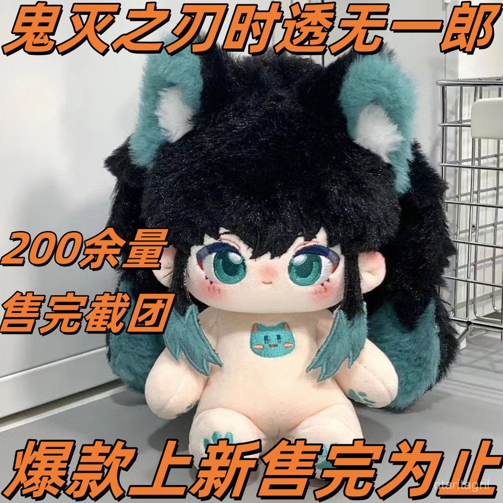 臺灣優選🫧免運薄荷糖心鬼滅之刃時透無一郎霞柱棉花娃娃20cm時透無一郎痛包