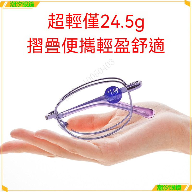 👓老花眼鏡👓折疊便攜閱讀老花眼鏡 時尚氣質老花眼鏡 高級顯年輕老花眼鏡 老花眼鏡 老花鏡 眼鏡