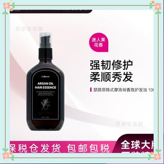台灣熱銷🔥【保稅直發】韓國celluver瑟路菲摩洛哥香氛護發精油改善毛躁清爽YNYN
