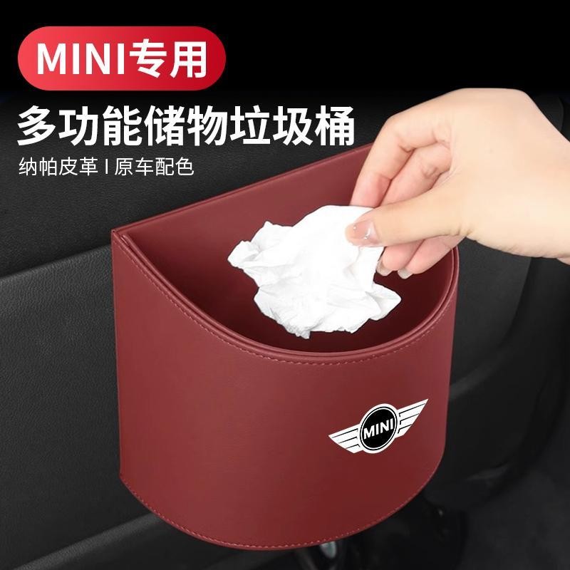 【BMW】車用收納 適用寶馬mini車載垃圾桶汽車車門掛式置物桶多功能後排汽車垃圾袋