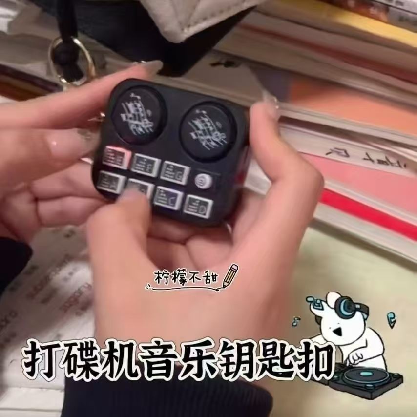 【好物推薦】創意解壓可彈奏打碟機鑰匙扣掛件 兒童迷你燈光遊戲機動感玩具禮物 dj鑰匙圈 dj掛件 音樂打碟機dj台