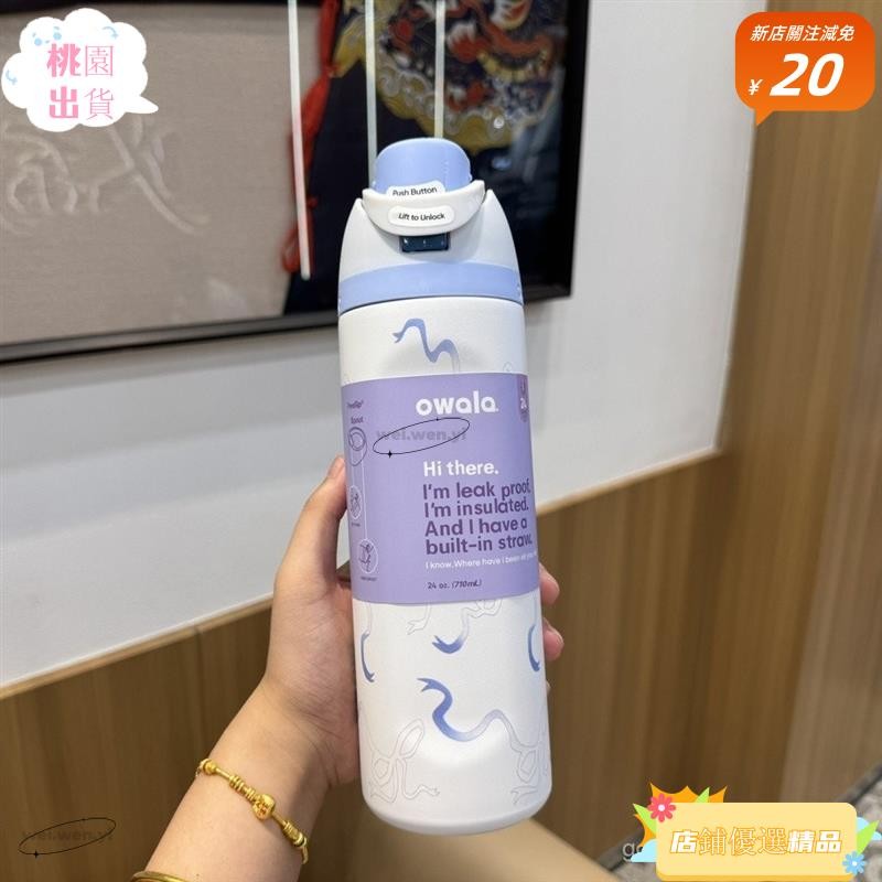 💖順盈賣場💖+發票OWALA保冷杯｜藍絲帶限定款｜304不銹鋼｜24OZ/32OZ雙容量｜冰霸杯｜吸管杯｜運動水壺｜