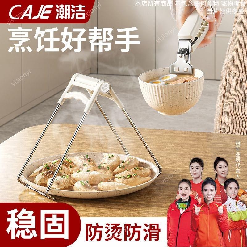 臺灣出貨🔥不鏽鋼夾子防燙夾 隔熱防燙夾 防燙夾 電鍋夾 防滑防燙夾 夾碗器 廚房用具 烤盤夾 碗夾 隔熱夾 防燙