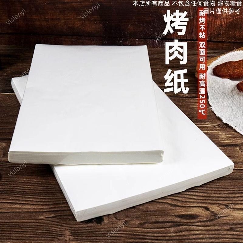 臺灣出貨🔥吸油烘焙紙 氣炸紙 烘培紙 不沾烤盤紙 燒盤紙 廚房紙 氣炸紙 氣炸鍋紙 烤盤紙 烤箱紙 耐高溫 烘焙紙