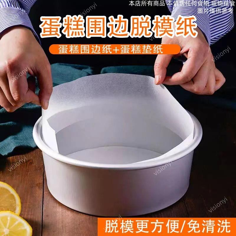 臺灣出貨🔥4/6/8/10寸烘焙紙 氣炸鍋紙 烤盤紙 防油紙 蒸籠紙 蒸籠布 氣炸紙 脫模紙 烘培紙 料理紙 防粘