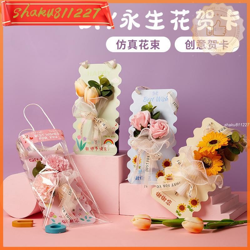 【益智首選】母親節手工diy永生花賀卡 美勞課 親子 益智玩具父親節感恩節禮物工廠批發套裝