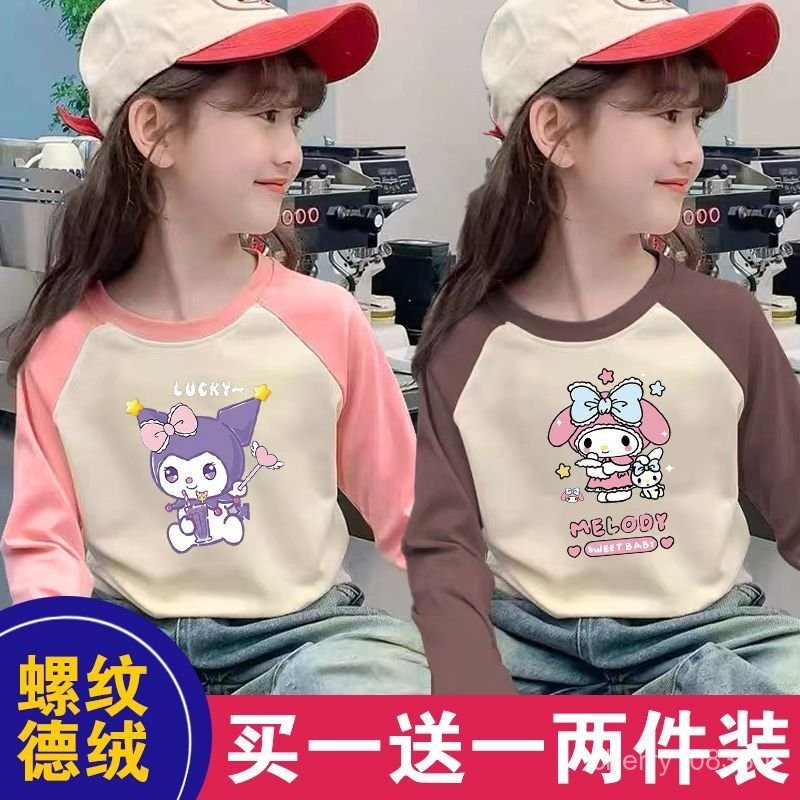  【臺灣-出貨】庫洛米長袖 三麗鷗長袖 女童長袖 三麗鷗衛衣 庫洛米衛衣 庫洛米上衣 庫洛米T恤 女童上衣 女童衛衣 H