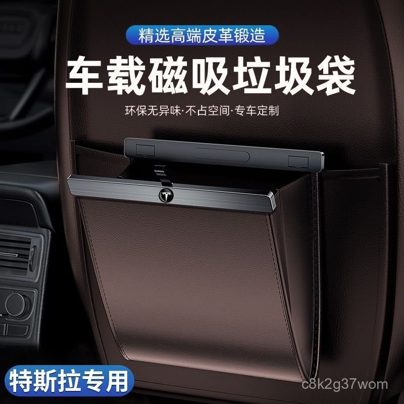 AG優選🏆車用垃圾桶 汽車垃圾桶適用特斯拉車載垃圾桶modely/3/S/X汽車專用折疊垃圾袋車內收納箱