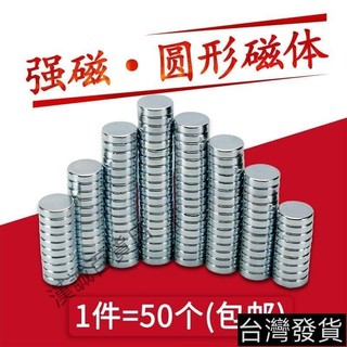 3m強力磁鐵 釹鐵硼強磁 磁力貼片 冰箱貼 帶膠圓形長方形釹鐵硼強力冰箱貼磁片3M背膠磁鐵強磁片 磁鐵背膠 ❀團團優選❀