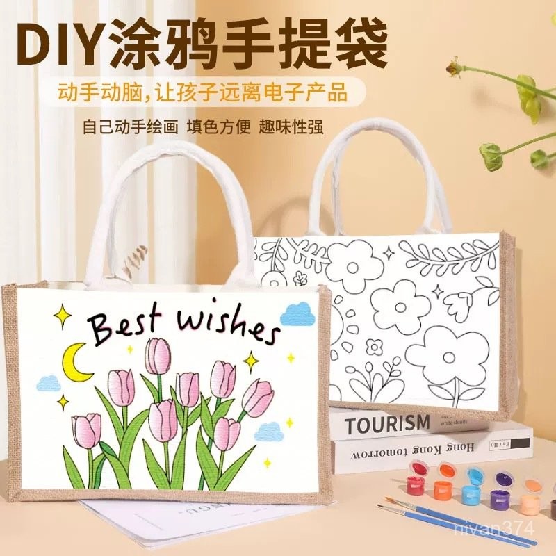 [小衆寶藏🌹炸裂推薦]兒童手繪帆布包diy空白線稿手提塗鴉麻布袋子手工幼兒園繪畫包包文藝 手繪 日係 帆布袋