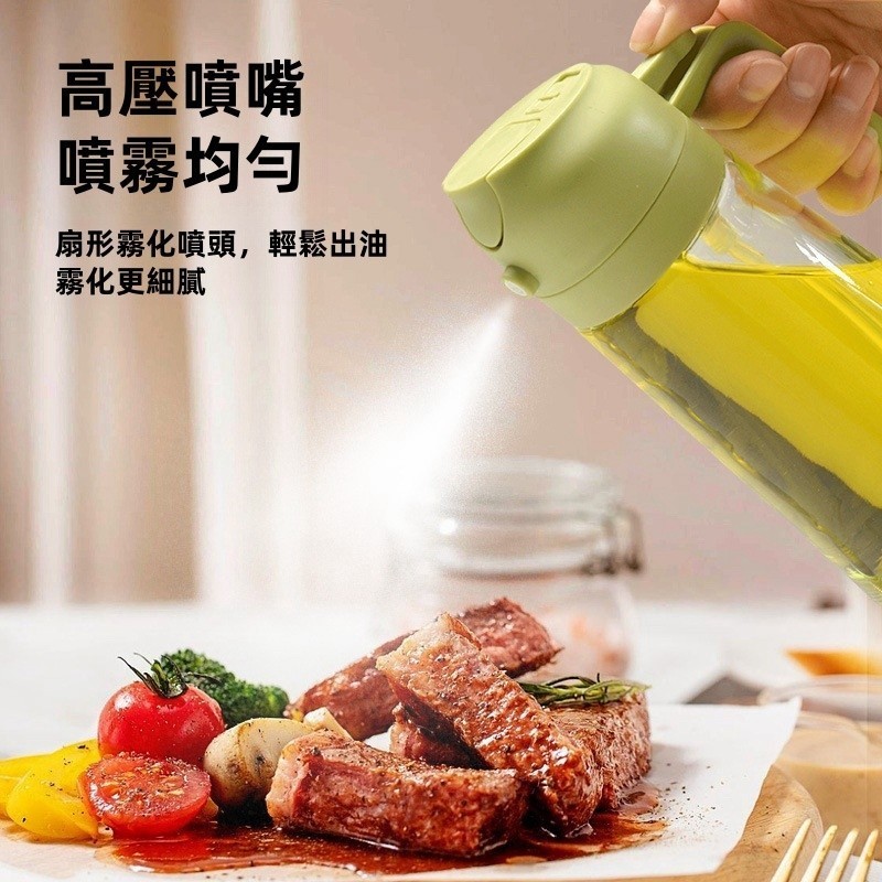 兮奈の喵喵🔥玻璃油壺 噴油罐 兩用噴油瓶 可噴可倒 油罐 調味罐 玻璃油瓶 醬油瓶 噴霧油 氣炸鍋噴油瓶 燒烤噴油