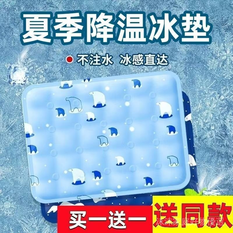 【臺灣】出貨-夏季限定 辦公室冰墊 坐墊學生夏天冰涼屁股註水降溫水袋夏季冰袋汽車水墊神器冰枕
