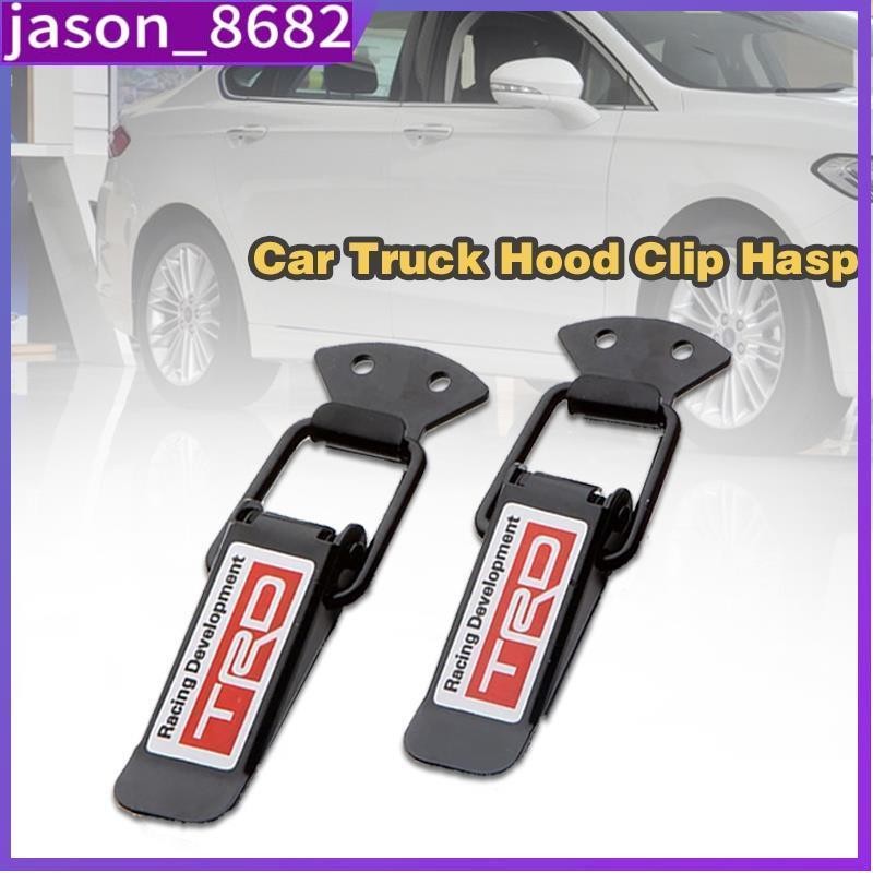 Car Truck Hood Clip Hasp Auto Bumper Clip Hasp Bumper Quick