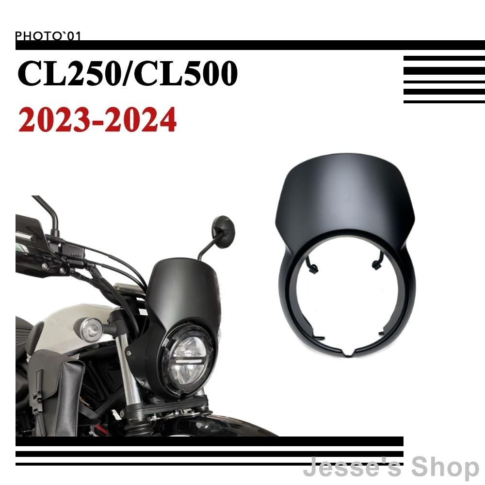 【熱賣】 適用Honda CL250 CL500 頭罩 大燈保護罩 大燈護罩 大燈罩 前照燈保護罩 頭燈罩 整流罩