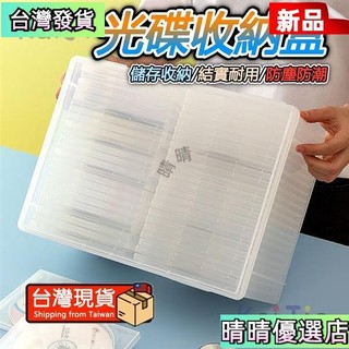 【硬殼手提設計】CD收納盒 DVD收納箱 光碟收納盒 硬殼收藏盒 遊戲片收納 遊戲碟儲存箱 光碟收納箱 手提光碟收納盒