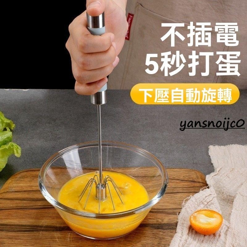 台灣出貨 德國304不鏽鋼打蛋器 攪拌器 半自動打蛋器 手壓旋轉 不銹鋼 攪拌棒 打蛋器 攪拌器 烘焙 烘焙用具
