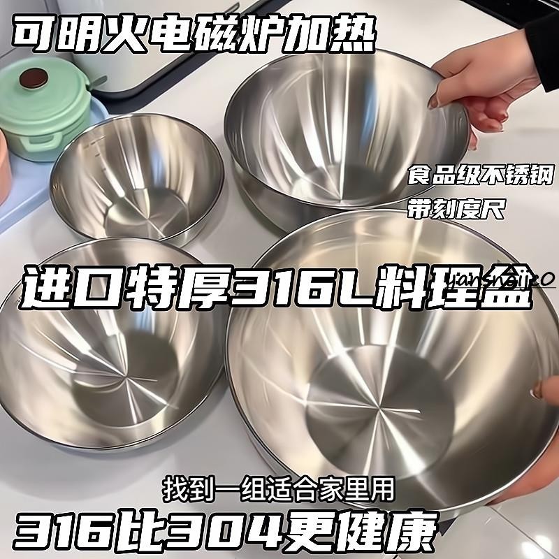 台灣出貨 【店鋪熱銷】不鏽鋼盆316食品級刻度碗 打蛋盆 麪沙拉水果烘焙 鍋子 料理盆 湯碗 湯盆 調料缸 烘焙工具