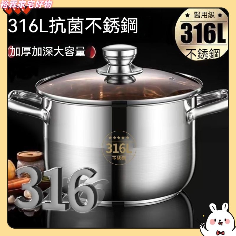 316湯鍋 小湯鍋 不鏽鋼湯鍋 食品級不銹鋼316湯鍋家用燉湯煮粥鍋煲火鍋蒸鍋燃氣爐電磁爐 湯鍋 小湯鍋 不鏽鋼湯鍋