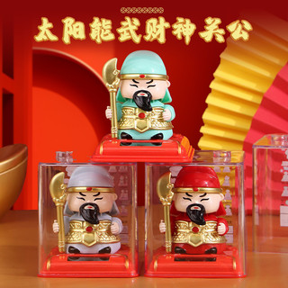 開運小物🙏🏻已過爐開光 關公擺件 太陽能武財神關公光能點頭招財擺件創意汽車吉祥裝飾寓意好禮品