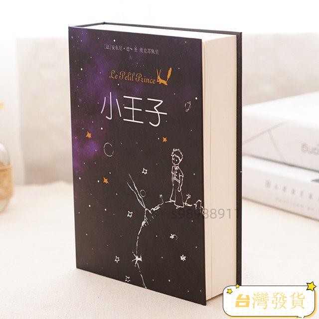 「台灣現免運 」收納箱 書本保險箱 置物#仿真書本保險箱密碼盒子儲蓄收納網紅帶鎖兒童存錢罐藏手機神器小