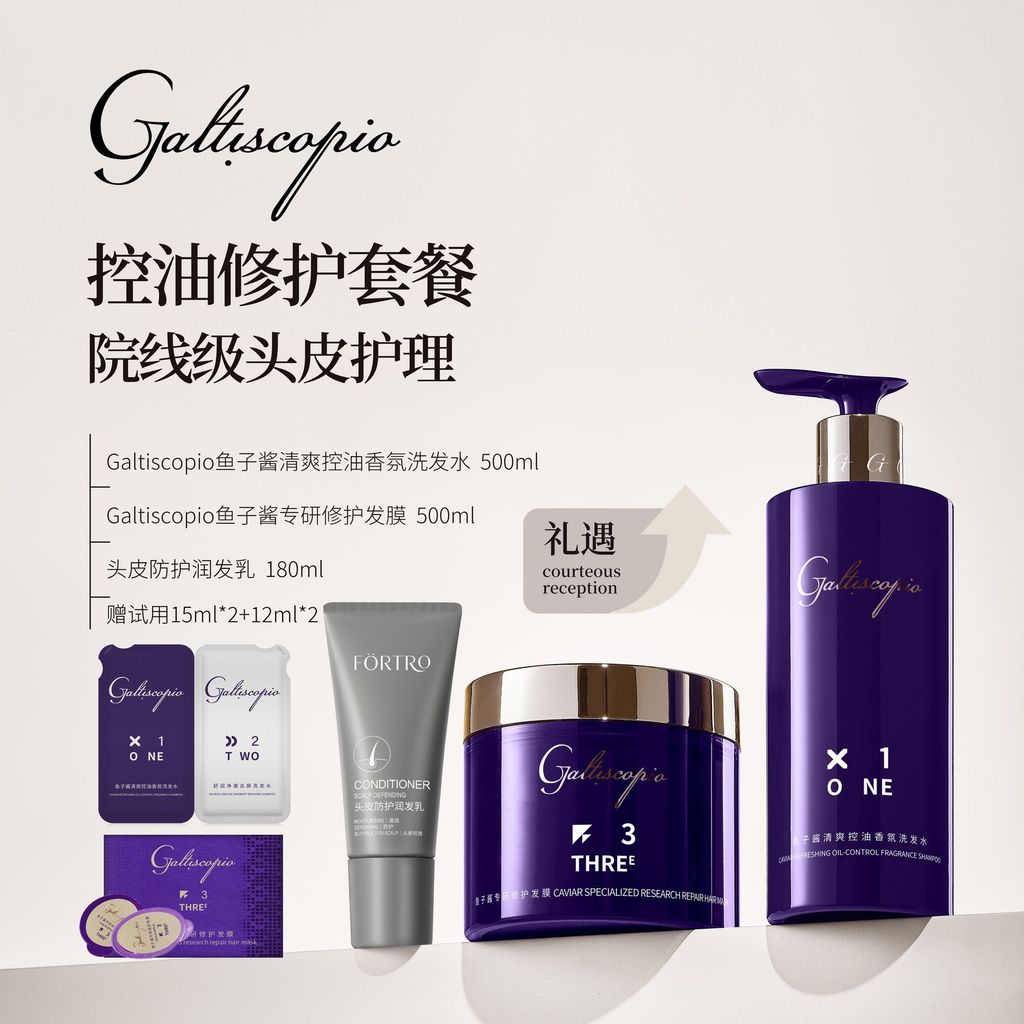 🌺正品保證🌺 海德老师推荐 格蕾絲卡比奧魚子醬洗發水 賦強頭皮防護潤髮乳頭皮頭髮修護套裝