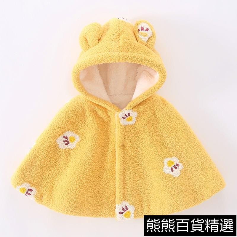 披風鬥篷秋冬外出 出門披肩 春秋絨加厚擋風防風被 外出斗篷 春秋斗篷 披風 雙層-熊熊