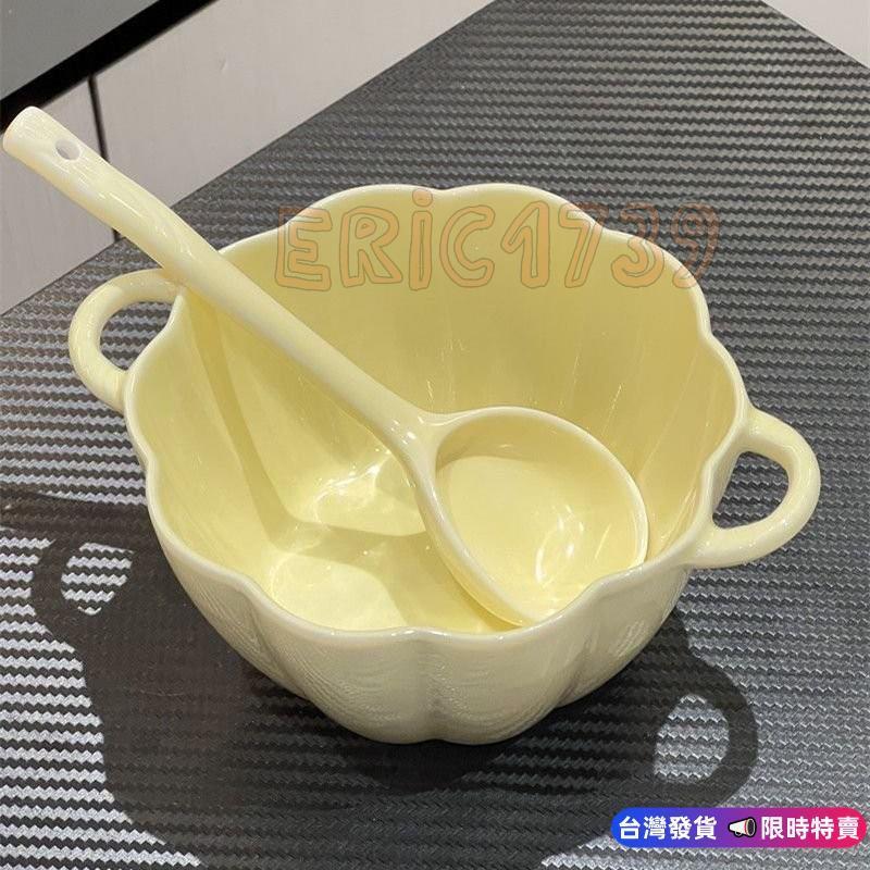 🍀桃園出貨🍀奶黃雙耳南瓜碗勺陶瓷南瓜碗ins風餐具飯碗早餐碗高顔值麵碗甜品