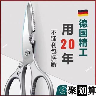 ✨鮮貨🚚日本進口SK5剪刀不銹鋼廚房多功能強力鷄骨剪子廚房專用 H8YR
