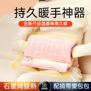 石墨烯無水暖手袋 USB充電寶 行動式辦公室家用防爆 暖手袋 石墨烯暖手袋 暖手寶 雙面發熱暖手袋 發熱暖手寶