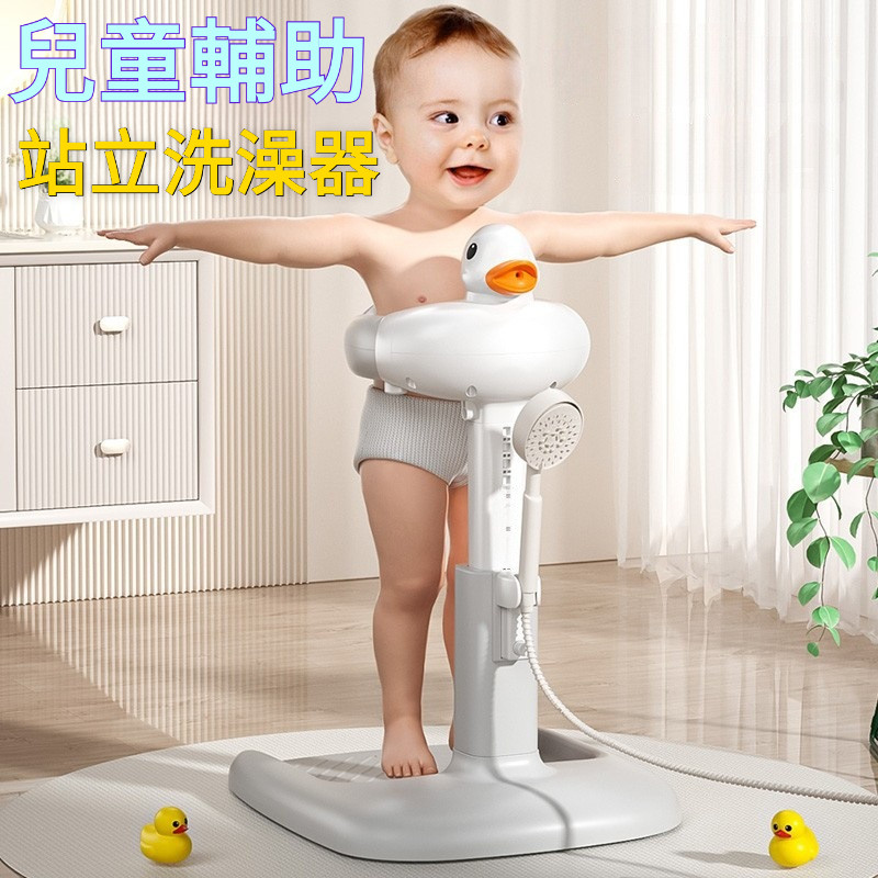 ✨台灣出貨✨嬰兒洗澡架 寶寶用品 嬰兒用品 洗屁屁神器 兒童沐浴 寶寶洗澡 嬰兒沐浴 寶寶洗澡架 站立洗澡架 嬰兒洗澡架