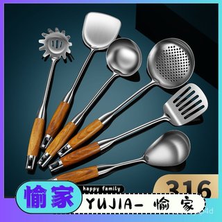YUJIA-304鍋剷不銹鋼廚具套裝炒菜的剷子家用花梨木柄湯勺漏勺蘑菇炒勺 UCDX