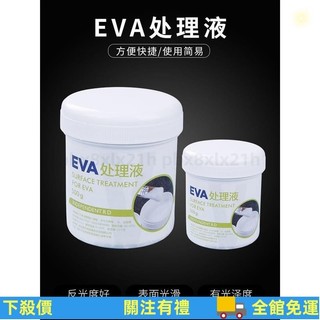 🔥台灣免運🔥 EVA錶麵處理泡沫闆處理液cos道具製作闆材刀服劍eva闆噴漆材料劑 4JCZ