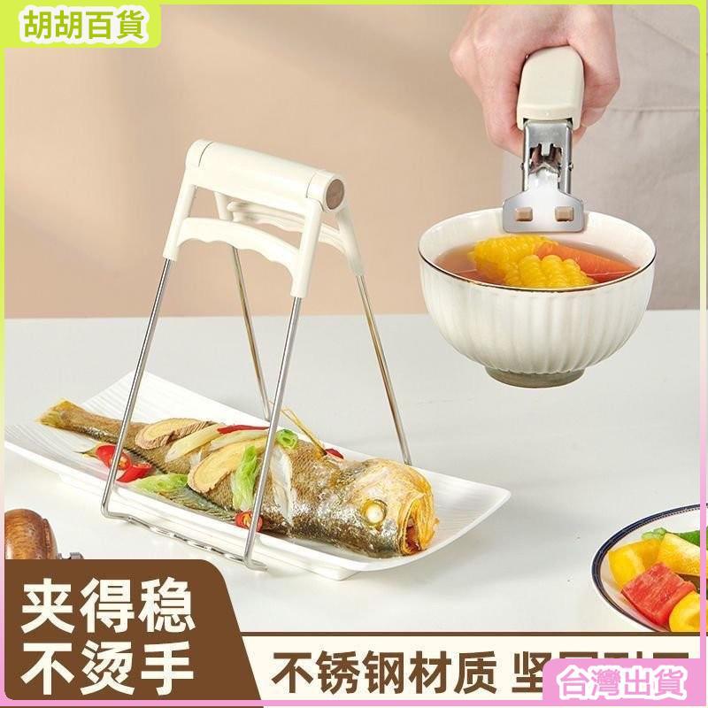 台灣有貨✨不銹鋼防燙夾 防燙夾 電鍋夾 米色 隔熱夾 提盤夾 電鍋夾子 取碗器 夾盤器 取碗夾 烤箱夾 取盤器 4VN