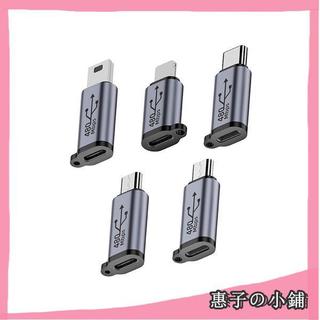 【多功能轉接頭】防丟失鋁合金轉接器 母轉公 Lightning Type-C Micro Mini-B 高效傳輸 可充電