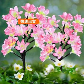 免運開發票💗新款太陽能燈 仿真花燈 防水戶外花園裝飾燈,帶 桃花,LED 太陽能景觀燈,用