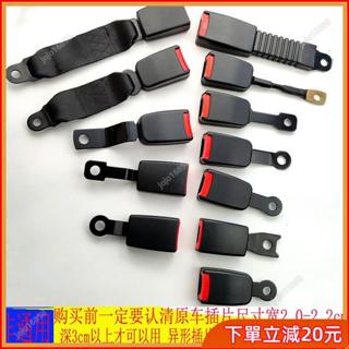 桃園出貨✔汽車安全帶配件 汽車 叉車座椅安全帶卡座 底座卡槽 保險帶接頭 插座母座鐵柄鎖扣
