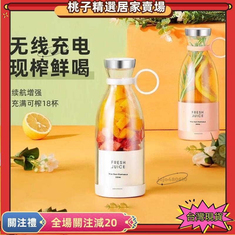 隨身果汁杯 便攜輕巧 易清洗攪拌杯  迷你果汁奶昔杯整機防水 外出旅行健身適用🌻全館免運🌻