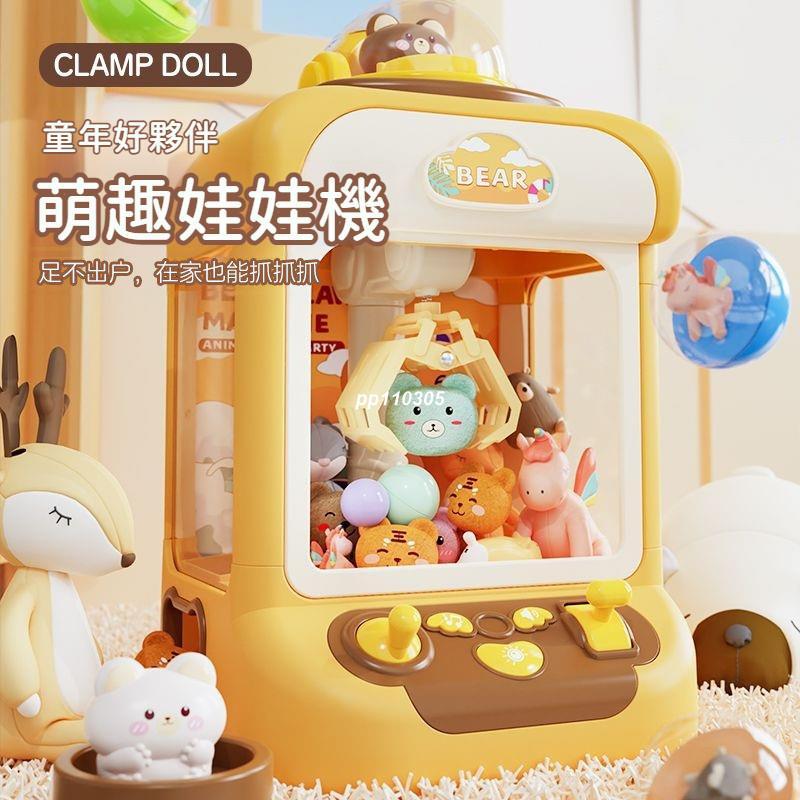 熱賣萌趣娃娃機 大號娃娃機 抓娃娃機 兒童娃娃機 早敎玩具 扭蛋機 抓娃夾娃娃機 男孩女孩玩具 兒童節禮物 兒童生日禮物