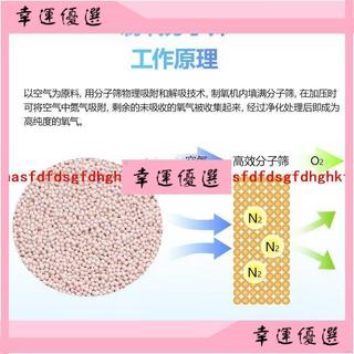 新款 製氧機分子篩5a 高效製氧換配件zyz 分子篩 製氧機分子篩