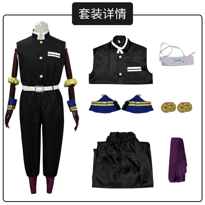 鬼滅之刃cos服 鬼殺隊服音柱宇髄天元cos須磨/雛鶴/牧緒cos服裝