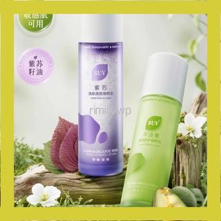 【臺灣熱賣】免運buv紫蘇牛油果清肌水乳美妝套裝油皮 控油 收縮毛孔 舒緩修護 補水保溼 化妝水 精華乳ghevgdoy