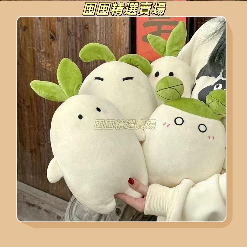 🔥促銷特賣🔥桃源深處有人家蘿蔔公仔毛絨玩具可愛蘿蘿山週邊女生安撫玩偶禮物 搞怪娃娃 可愛娃娃 交換禮物 生日禮物 可