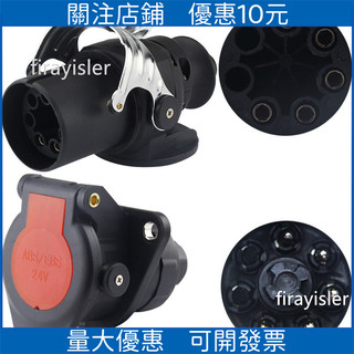 🔥臺灣熱銷🔥主半掛車頭牽引車abs/EBS五芯15孔插頭插座七芯星電源連接線底座