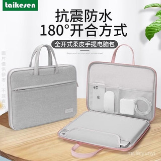 💖限時購💖2024新款 筆記本手提電腦包 適用蘋果14男女華為聯想13華碩15.6戴爾 簡約時尚防震電腦包 IBD1