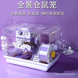 倉鼠籠 亞克力倉鼠籠 倉鼠窩 寵物鼠籠 透明鼠籠 鼠籠 小倉鼠秋冬籠子亞克力透明專用房子便宜豪華超大別墅金絲用品全套