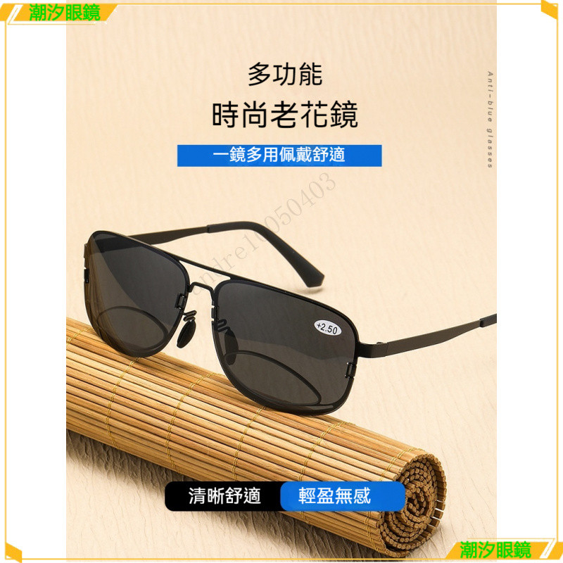 👓偏光太陽老花眼鏡👓時尚金屬框偏光太陽老花眼鏡 看遠看近太陽老花眼鏡 復古雙樑老花鏡 閱讀鏡 老花眼鏡 老花鏡 眼鏡