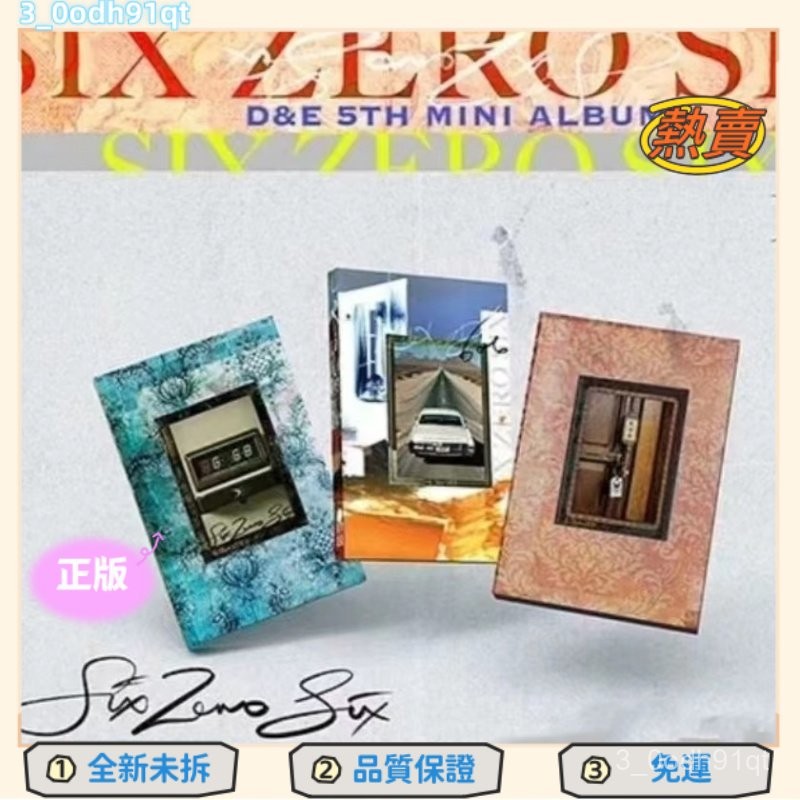 🎶噗咻🎶】Super juniorD&E- 5th  Album迪恩億赫海mini5 606全新未拆