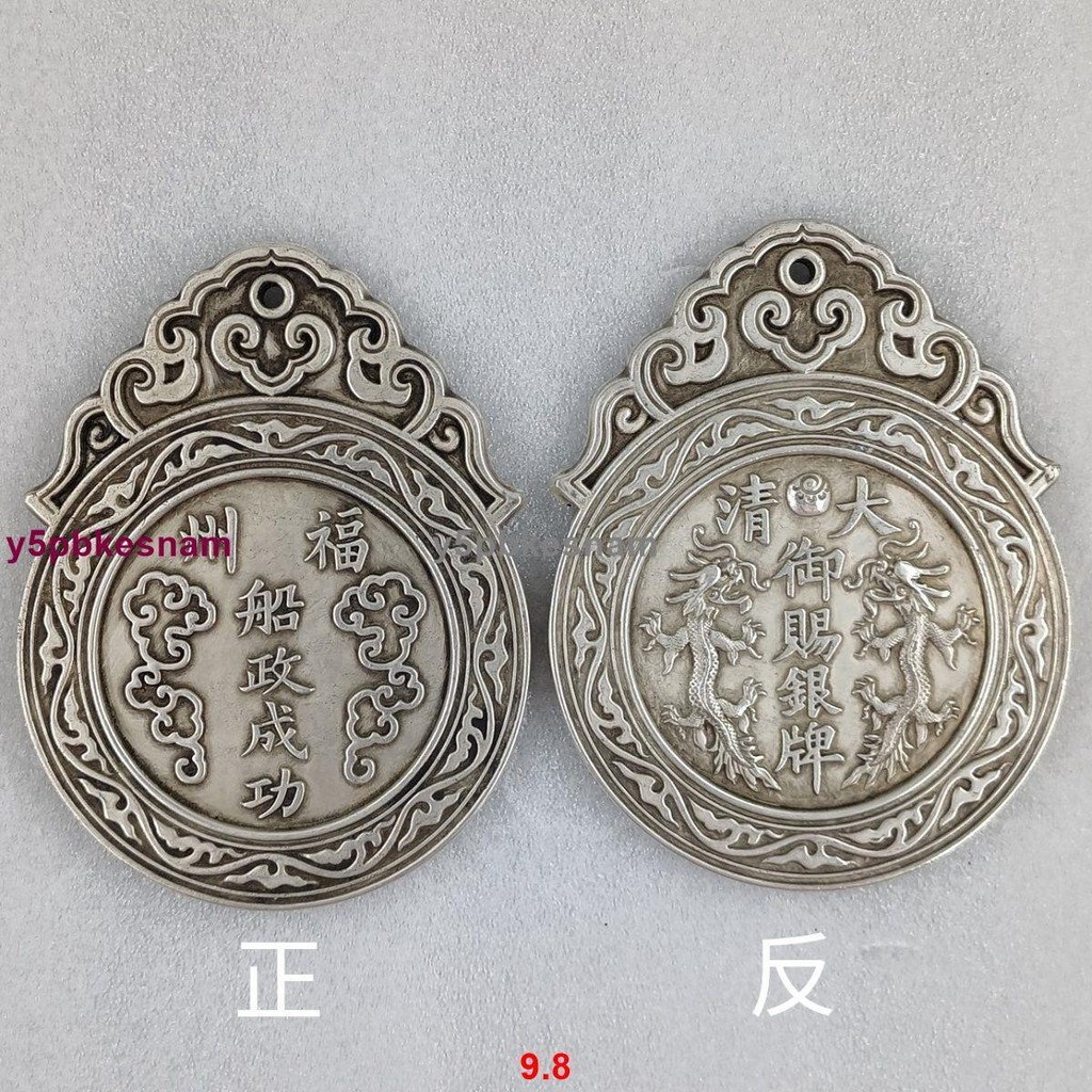 船政成功的價格推薦- 2026年2月| 比價比個夠BigGo